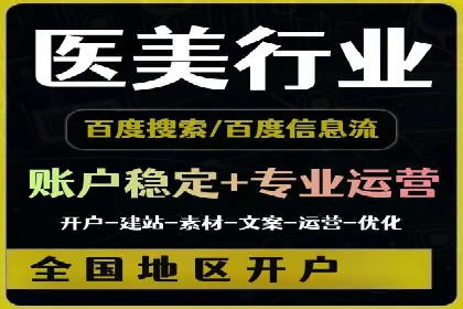信息流广告公司案例分享：助力企业提升知名度